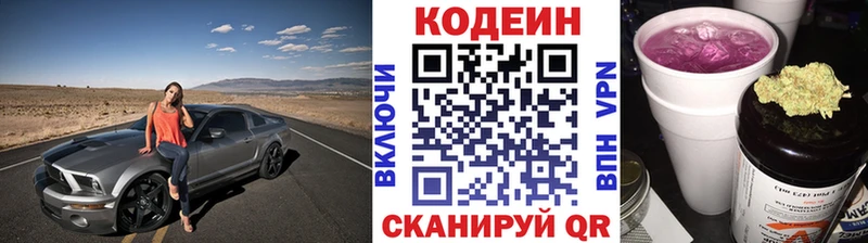 Кодеиновый сироп Lean напиток Lean (лин)  KRAKEN ONION  Берёзовка 