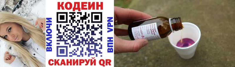 Кодеиновый сироп Lean напиток Lean (лин) Берёзовка