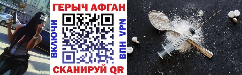 Героин герыч  Берёзовка 