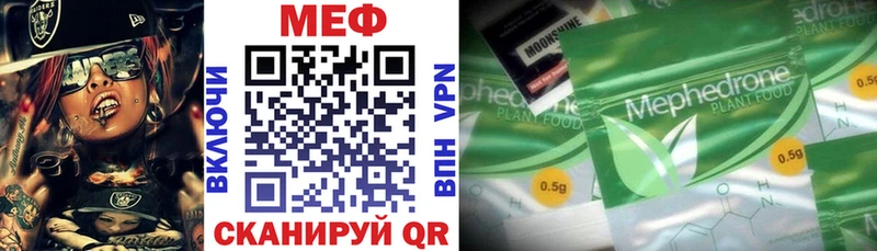 МЕФ mephedrone  mega ссылки  Берёзовка  где продают наркотики 
