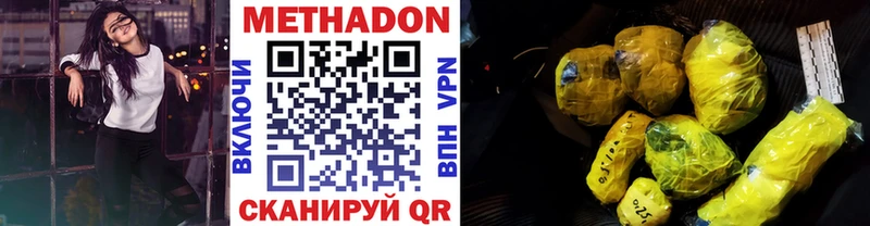 shop телеграм  Берёзовка  МЕТАДОН белоснежный 